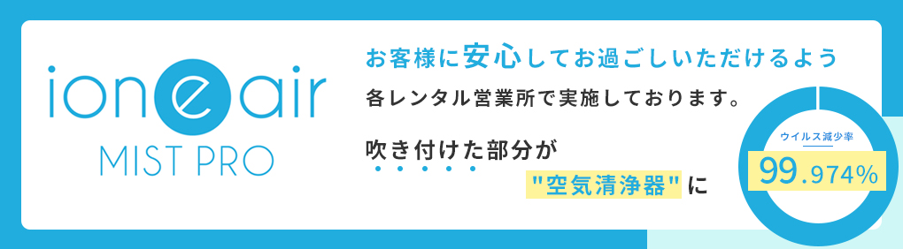 イオニア