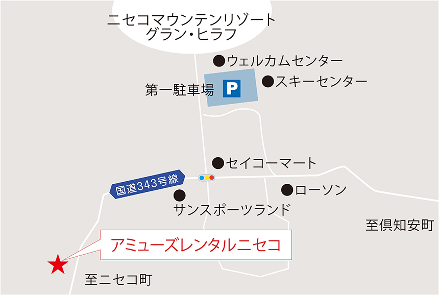 アミューズレンタル ニセコの地図
