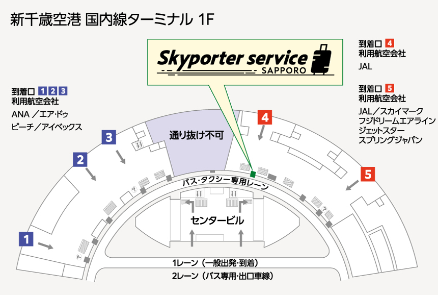 新千歳空港Skyporter service SAPPOROの地図